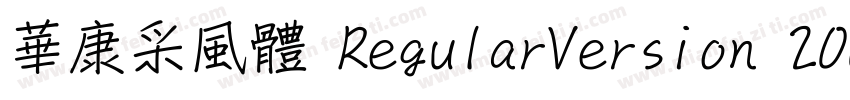 華康采風體 RegularVersion 200字体转换